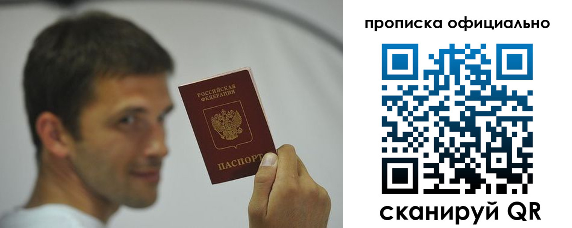 прописка в квартире в Магнитогорске