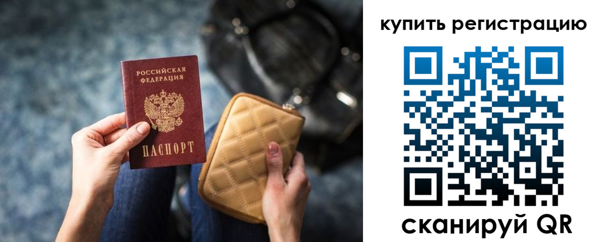 временная регистрация законно в Магнитогорске