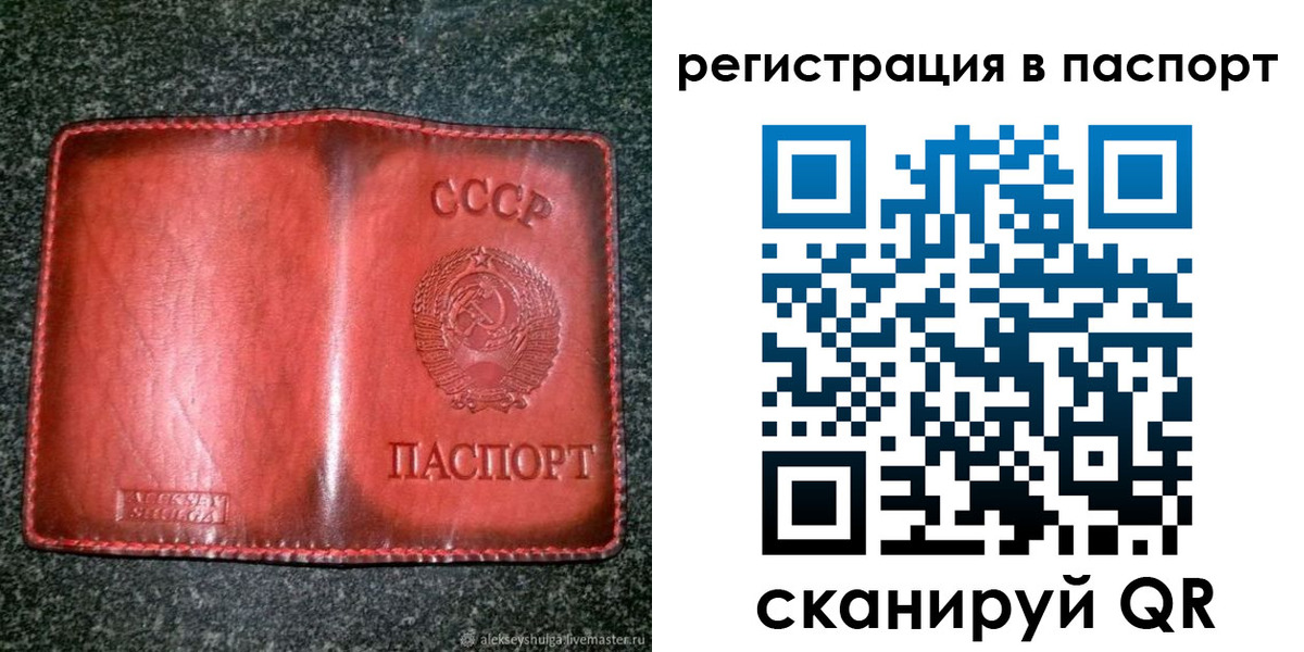 прописка регистрация в Магнитогорске